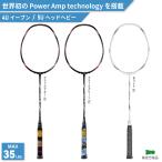 a упаковка s бадминтон ракетка wave 10 WAVE 10 4U 5U apacs 35 фунт соответствует ассоциация легализация ракетка (WAVE)