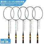 a упаковка s бадминтон ракетка u- Ben серии WOVEN SERIES 4U 5U apacs 38 фунт соответствует (WOVEN)