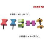 江東産業/KOTO No.4 カムロッククランプ KEL-4