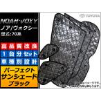 サンシェード(日除け) トヨタ ノア/�