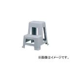 アイリスオーヤマ/IRISOHYAMA 踏み台(2段) 455×525×565 ライトグレー NF560GY(3366804) JAN：4905009042449