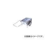 昭和ブリッジ販売/SHOWA-BRIDGE アルミ折畳みリヤカー NS8A2S(2394669) JAN：4543820828691