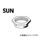 SUN/サン ハブロックナット ダイハツ車用 RN301 入数：2個
