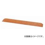 アロン化成 安寿 段差スロープEVA＃25 535-625 JAN：4970210356395