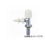 三栄水栓/SANEI 食洗機用分岐止水栓 Y5050TV-13 JAN：4973987449321