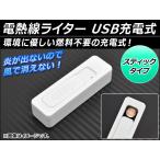 AP ÅÅÇ®Àþ¥é¥¤¥¿¡¼ ¥Û¥ï¥¤¥È USB½¼Åż° ¥¹¥Æ¥£¥Ã¥¯¥¿¥¤¥× AP-HY02024-WH