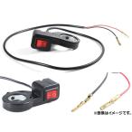 2 колесо AP передняя фара переключатель черный универсальный Yamaha / Honda / Kawasaki / Suzuki и т.п. AP-BP-HDLTSW