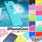 AP iPhoneケース 通気性の良いメッシュ調! 選べる14カラー iPhone4,5,6,7など AP-TH189