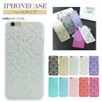 ショッピングiPhone4 AP iPhoneケース ハード プラスチック レース バロック調パターンがエレガント♪ 選べる10カラー iPhone4,5,6など AP-TH204