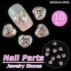 Yahoo! Yahoo!ショッピング(ヤフー ショッピング)AP ネイルパーツ ハート型 カーブ付 高級感溢れるジュエリーストーン！ AP-TH329 入数：1セット（10個）