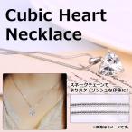 Yahoo! Yahoo!ショッピング(ヤフー ショッピング)AP キュービックハートネックレス CZダイヤ（キュービックジルコニア） スネークチェーン AP-TH354