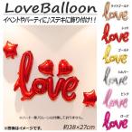 AP バルーン Love文字 約38センチ(15インチ) イベント・パーティ♪ 選べる6カラー AP ...