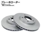 ブレーキディスク ホンダ インテグラ DC2,DB8 TYPE-R 96 Spec 1995年09月〜1998年01月 APDR0603 リア