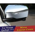 日産 デュアリス J11 WK ローグ エクストレイル T32 2014 2015 2016 2017 クロームスタイリングバックミラー外装カバー AL-BB-1839 AL