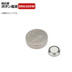 AP ボタン電池 SR626SW 酸化銀電池 1.55V AP-UJ0607-100 入数：1セット(約100個)