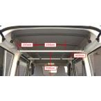  Rocky плюс вешалка балка RW серии Daihatsu Hijet Cargo S320V/330V/321V/331V high roof 2004 год 12 месяц ~2021 год 12 месяц RW-13H