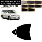 カーフィルム トヨタ エスティマ 50�