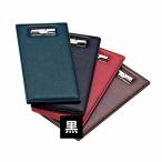 えいむ(AIM) レザータッチ伝票ホルダ