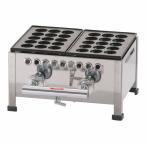 関西式たこ焼器 15穴 2枚掛 LPガス GTK