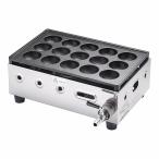 山岡金属工業 ガス高級たこ焼器 15