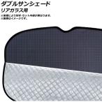 ダブルサンシェード ホンダ パスポートSUV 1998年〜2004年 Bタイプ リアガラス用 入数:1枚 AP-WDBSH-IS03-1R