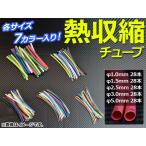 AP. сжатие цвет камера комплект φ1~5mm длина примерно 100mm AP-TS001