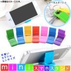 AP смартфон подставка брелок для ключа type Mini перевозка удобно! AP-MM0012