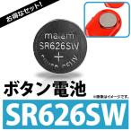 AP ボタン電池 SR626SW 酸化銀電池 AP-UJ0291-100 入数：1セット(約100個)