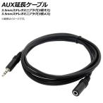 AP AUX удлинение кабель 3.5mm стерео Mini штекер (3 высшее мужской )-3.5mm стерео Mini штекер (3 высшее женский ) 1m AP-UJ0572