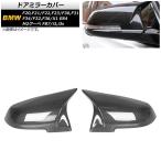 ショッピング2011 AP ドアミラーカバー ブラックカーボン カーボンファイバー製 AP-DM294-BKC 入数：1セット(左右) BMW 1シリーズ F20/F21 2011年〜2016年