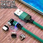  магнит тип зарядка ke- blue green 2m коннектор 3 вида комплект вращение head LED с подсветкой AP-UJ1039-GR-2M