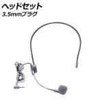 ヘッドセット グレー 3.5mmプラグ 高音質なマイク付きのヘッドセット！会議や電話対応などのお仕事に！ AP-UJ1068-GY