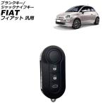  болванка ключа / Jack нож ключ белый 3 кнопка Fiat универсальный Punto Evo grande Punto dobro и т.п. AP-AS1035-WH