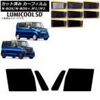 カーフィルム N-BOX/N-BOX+/カスタム JF1