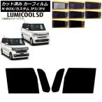 カーフィルム ホンダ N-BOX/N-BOXカス�