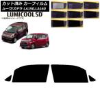 カーフィルム ステラ ムーヴ LA150F/LA
