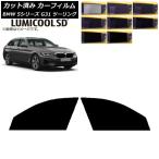 カーフィルム BMW 5シリーズ G31 ツー�