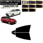 カーフィルム トヨタ ダイハツ プリ