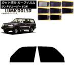 カーフィルム トヨタ ランドクルー�
