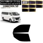 カーフィルム NV350キャラバン E26 ワ�