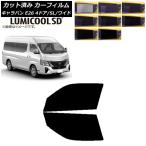 カーフィルム NV350キャラバン E26 マ�