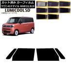 カーフィルム スズキ ワゴンRスマイ