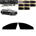 カーフィルム マツダ アテンザ/MAZDA6