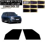 カーフィルム ランドローバー レン�
