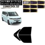 カーフィルム ホンダ ステップワゴ�