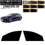 カーフィルム メルセデス・ベンツ E