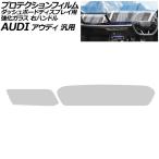 プロテクションフィルム ダッシュ�