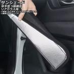 サンシェード(日除け) ホンダ パスポートSUV 1998年〜2004年 シルバー表面/ブラック裏面 折りたたみ リアガラス用 入数：1枚 AP-WSH-D-IS03-1R