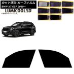 カーフィルム BMW X7 G07 2019年〜 フロ�