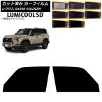 カーフィルム レクサス GX VJA252W 2025�